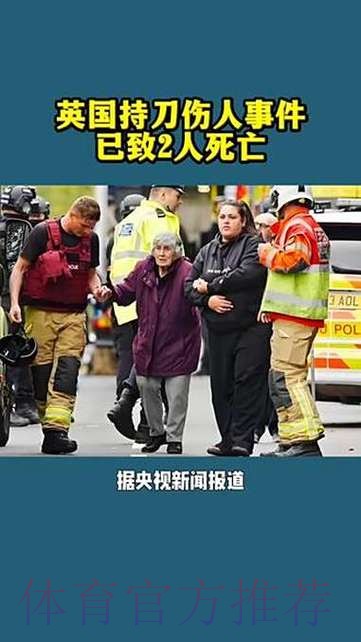 希尔斯堡惨案遇难者家属要求官员需被问责,英政府暂不同意 希尔斯堡惨案遇难者家属要求官员需被问责,英政府暂不同意
