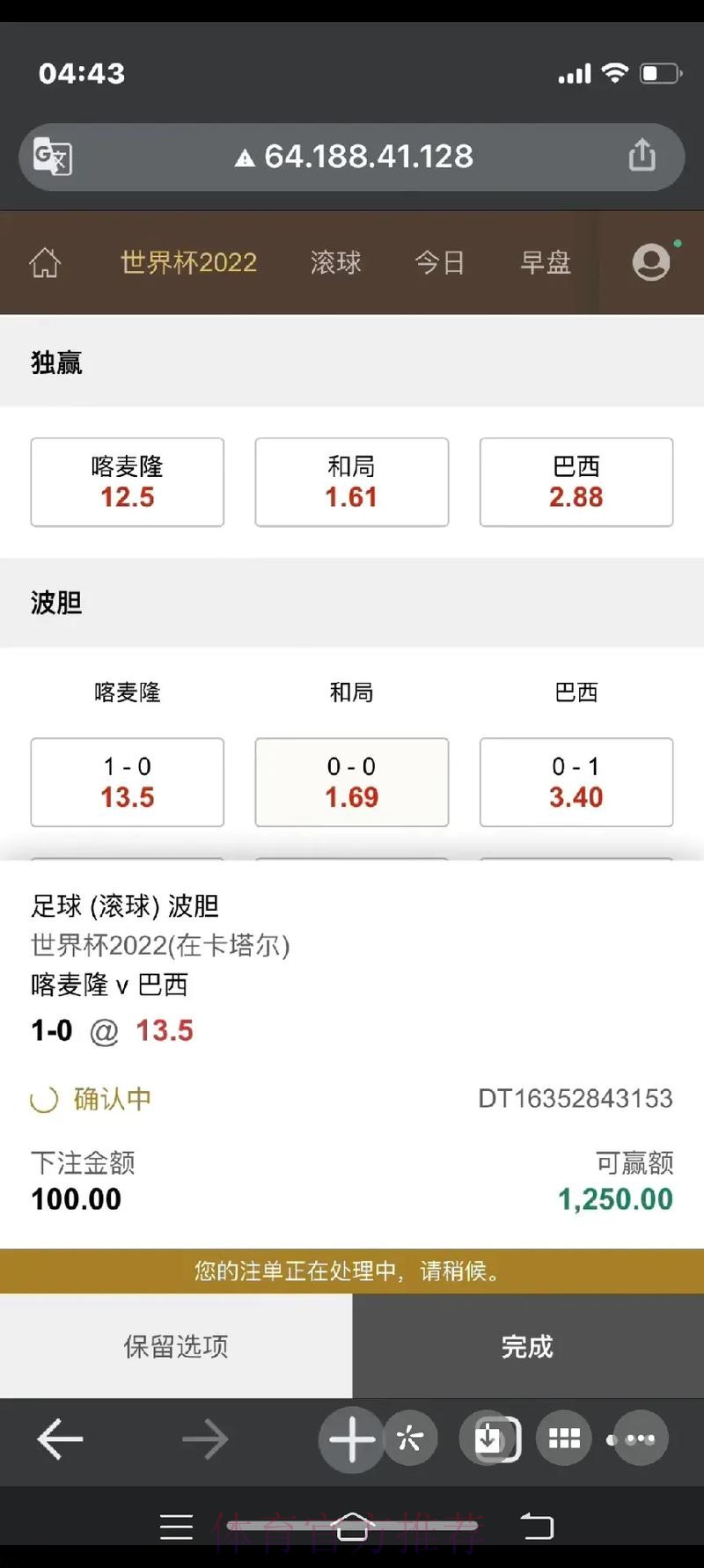 2026世界杯滚球注册入口地址 2026世界杯滚球注册入口地址