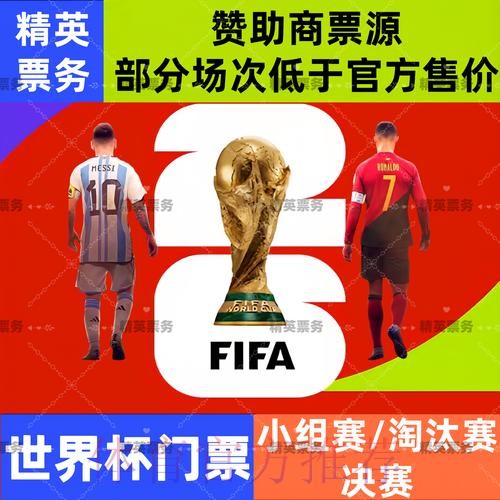 2026世界杯滚球注册入口地址 2026世界杯滚球注册入口地址