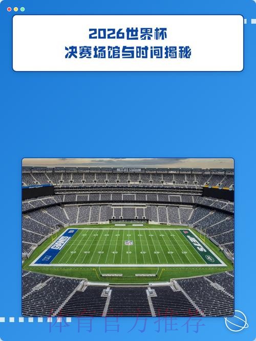 2026世界杯外围正规入口地址