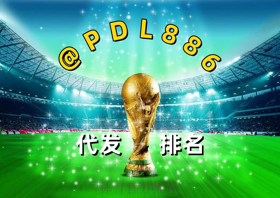 2026世界杯买球下载最新网址