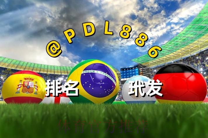 2026世界杯买球下载最新网址