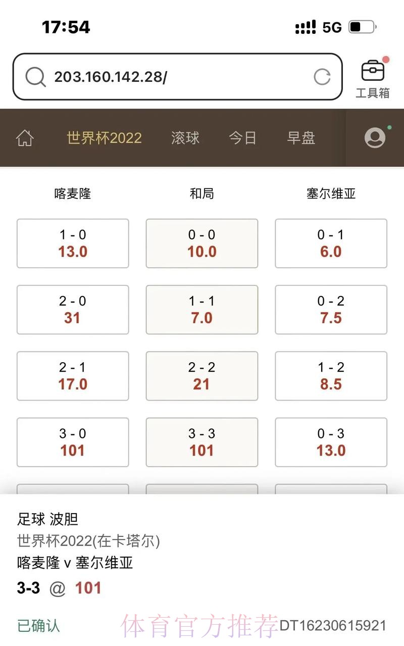 世界杯滚球排行入口地址